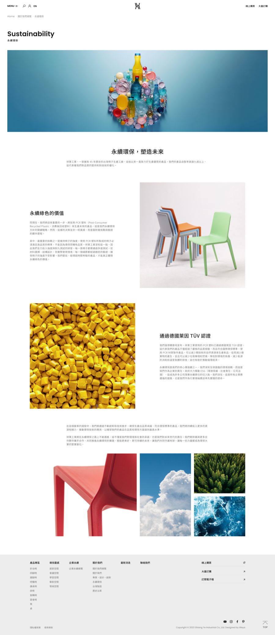 網頁設計