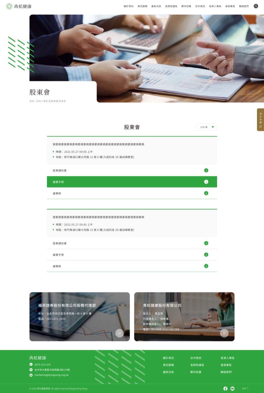 網頁設計