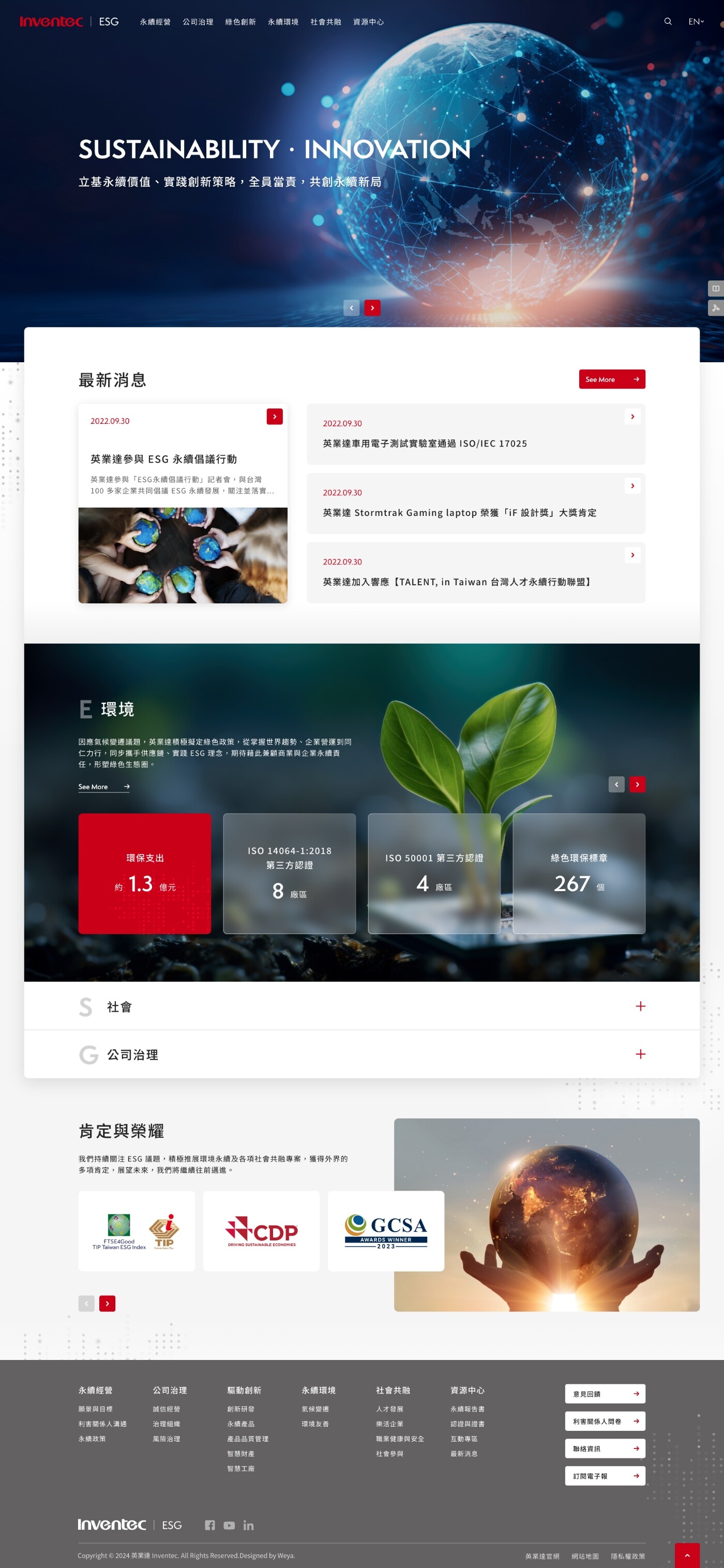網頁設計